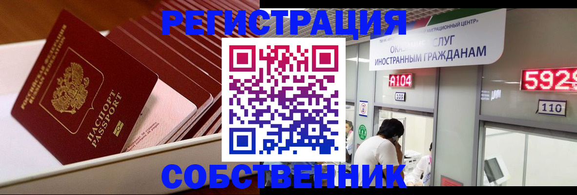 временная регистрация недорого в Татарстане