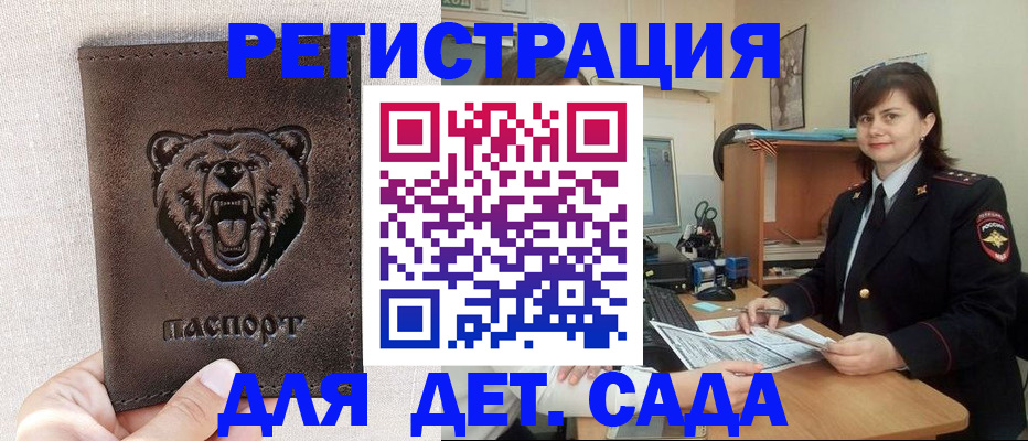 временная регистрация законно в Татарстане