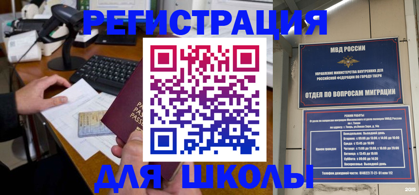 временная регистрация недорого в Татарстане