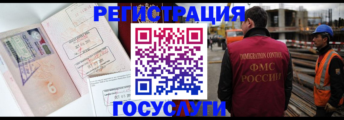 регистрация в Татарстане