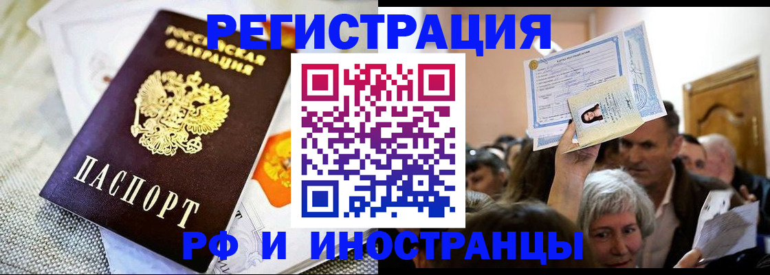 временная регистрация поиск в Татарстане