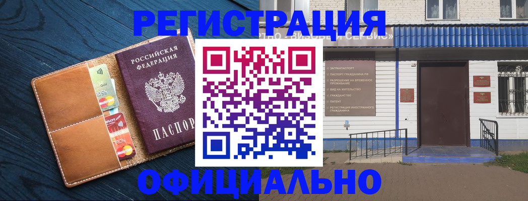 прописка поиск в Татарстане