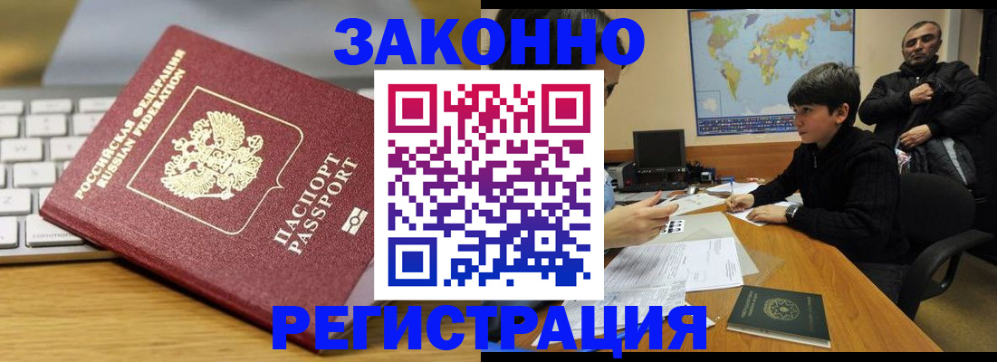 временная регистрация недорого в Татарстане